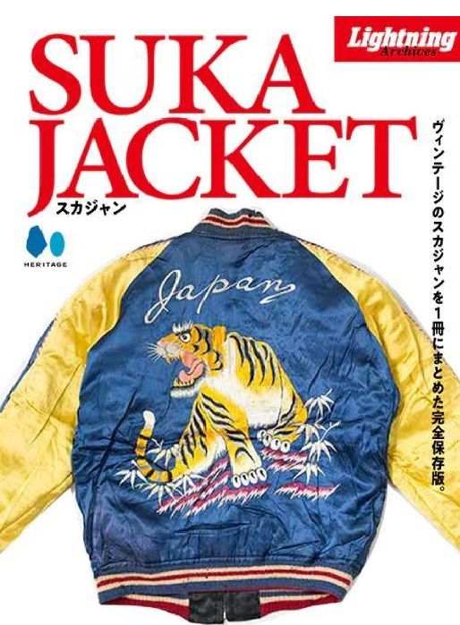 Lightning Archives スカジャン