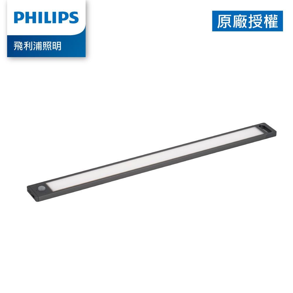 Philips 飛利浦 酷螢移動感應櫥壁燈47cm (PO47)