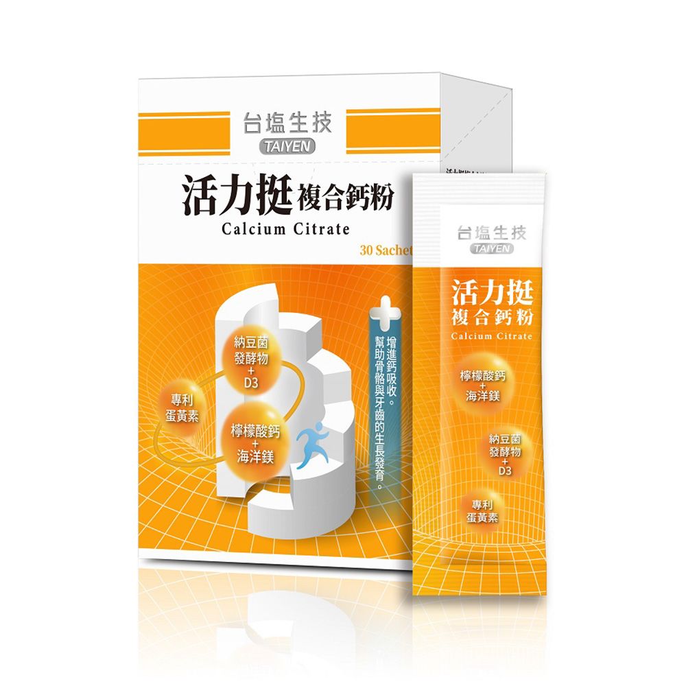 台鹽生技 活力挺複合鈣粉(30包/盒)