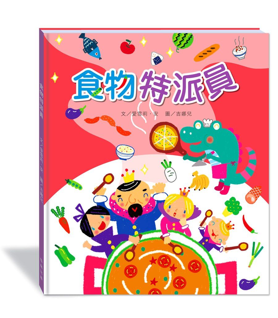食物特派員 (附故事動畫QR Code)