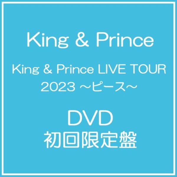 King & Prince LIVE TOUR 2023 ～ピース～(環球官方進口初回限定盤/3DVD)