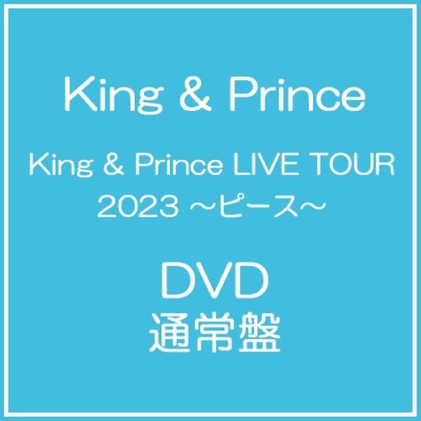 King & Prince LIVE TOUR 2023 ～ピース～(環球官方進口通常盤/2DVD)
