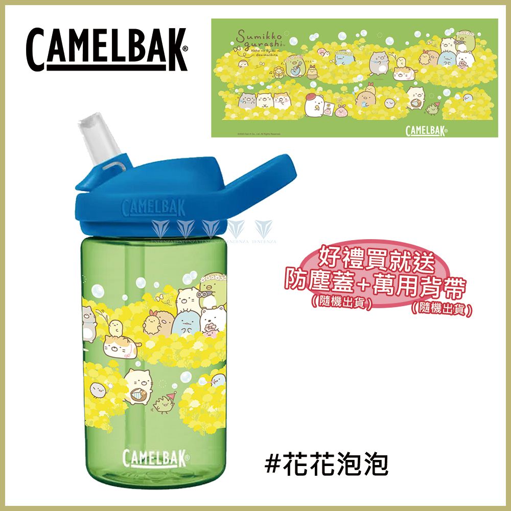 【CamelBak】CBSMUSG0402 400ml eddy+兒童吸管運動水瓶RENEW 花花泡泡
