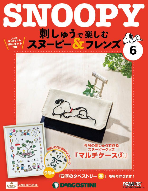 Snoopy & Friends刺繡樂 (No.06/日文版)