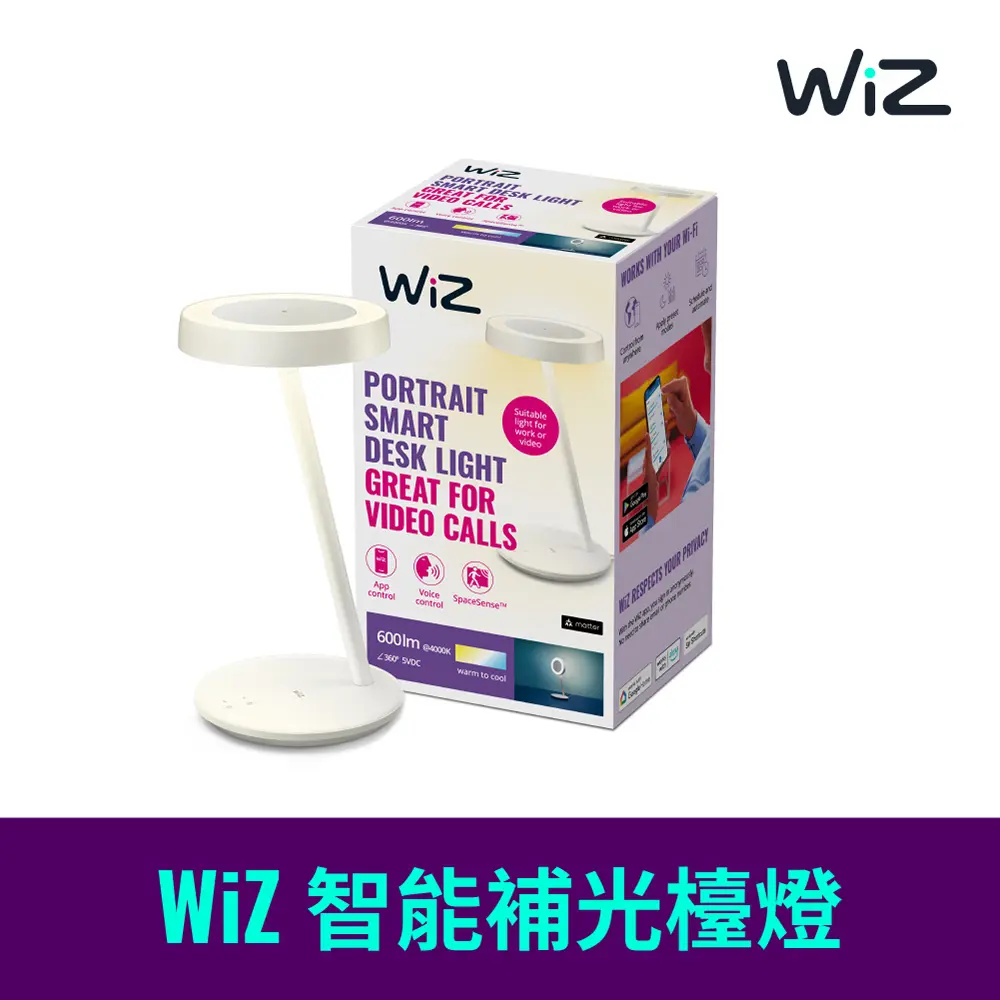 Philips 飛利浦 WiZ 智能補光檯燈(PW020)