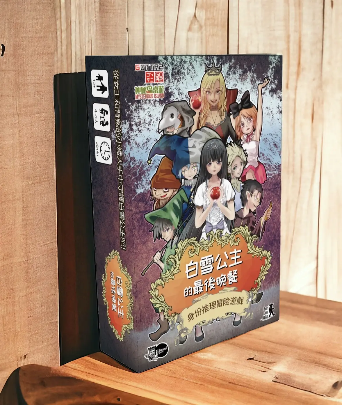 心機滿點翻轉童話