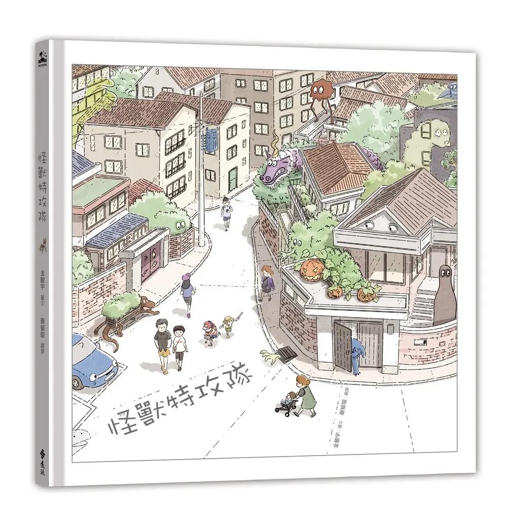 怪獸特攻隊