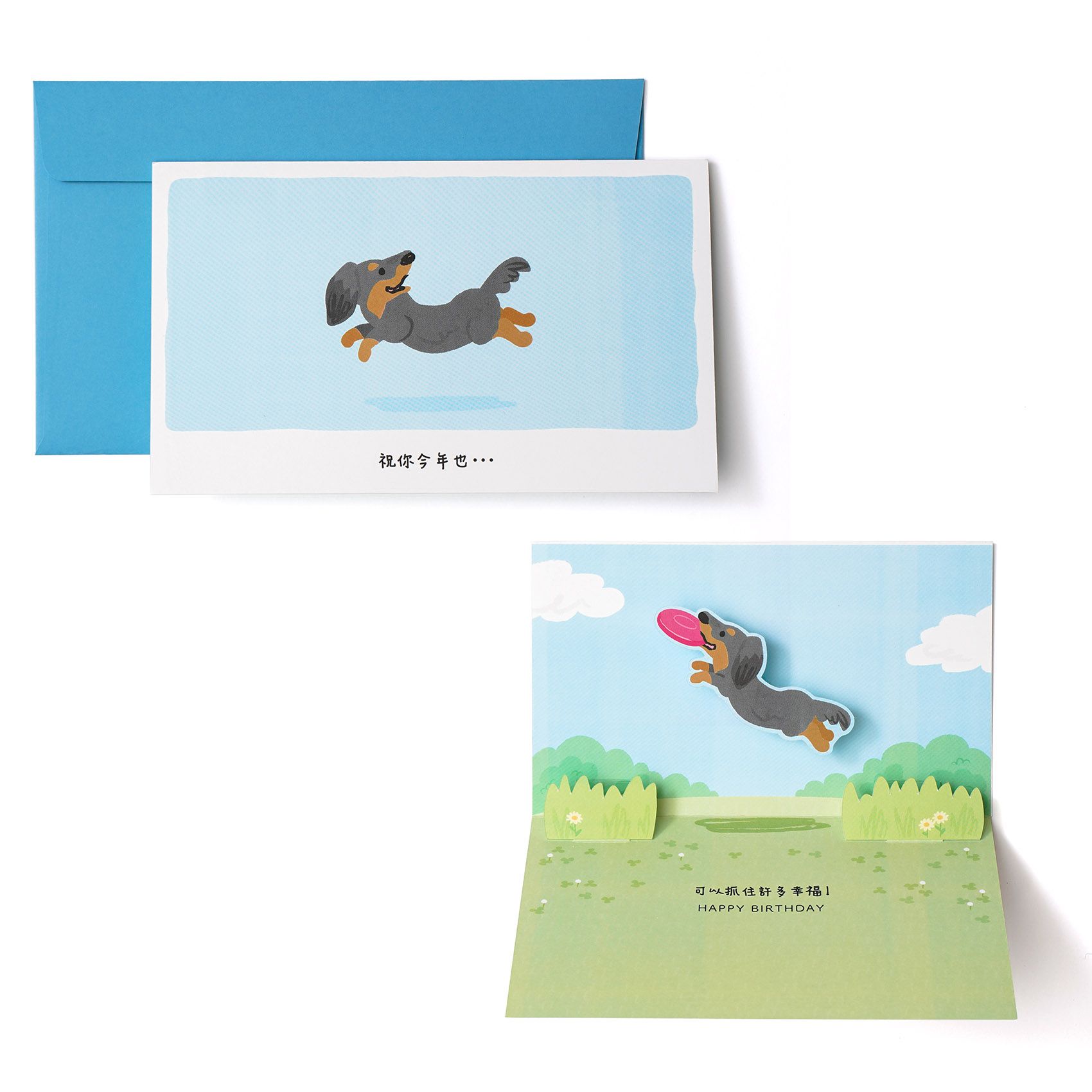 Jean可愛生日卡/ 臘腸狗