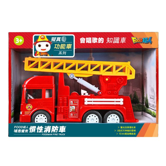 Food超人城市聲光慣性消防車