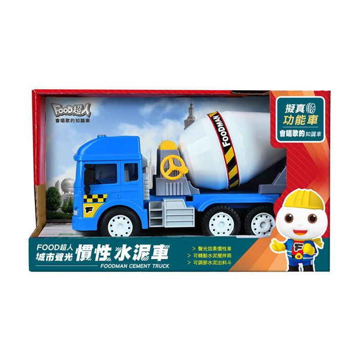 Food超人城市聲光慣性水泥車