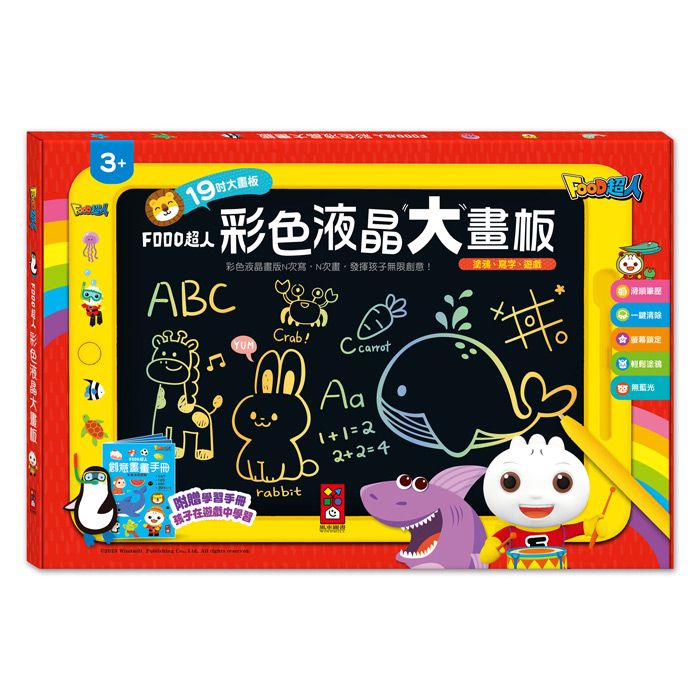 Food超人19吋彩色液晶大畫板