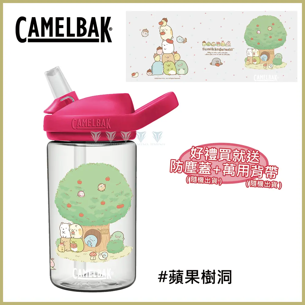 任2件6折🚩【CamelBak】 400ml eddy+兒童吸管運動水瓶RENEW 蘋果樹洞