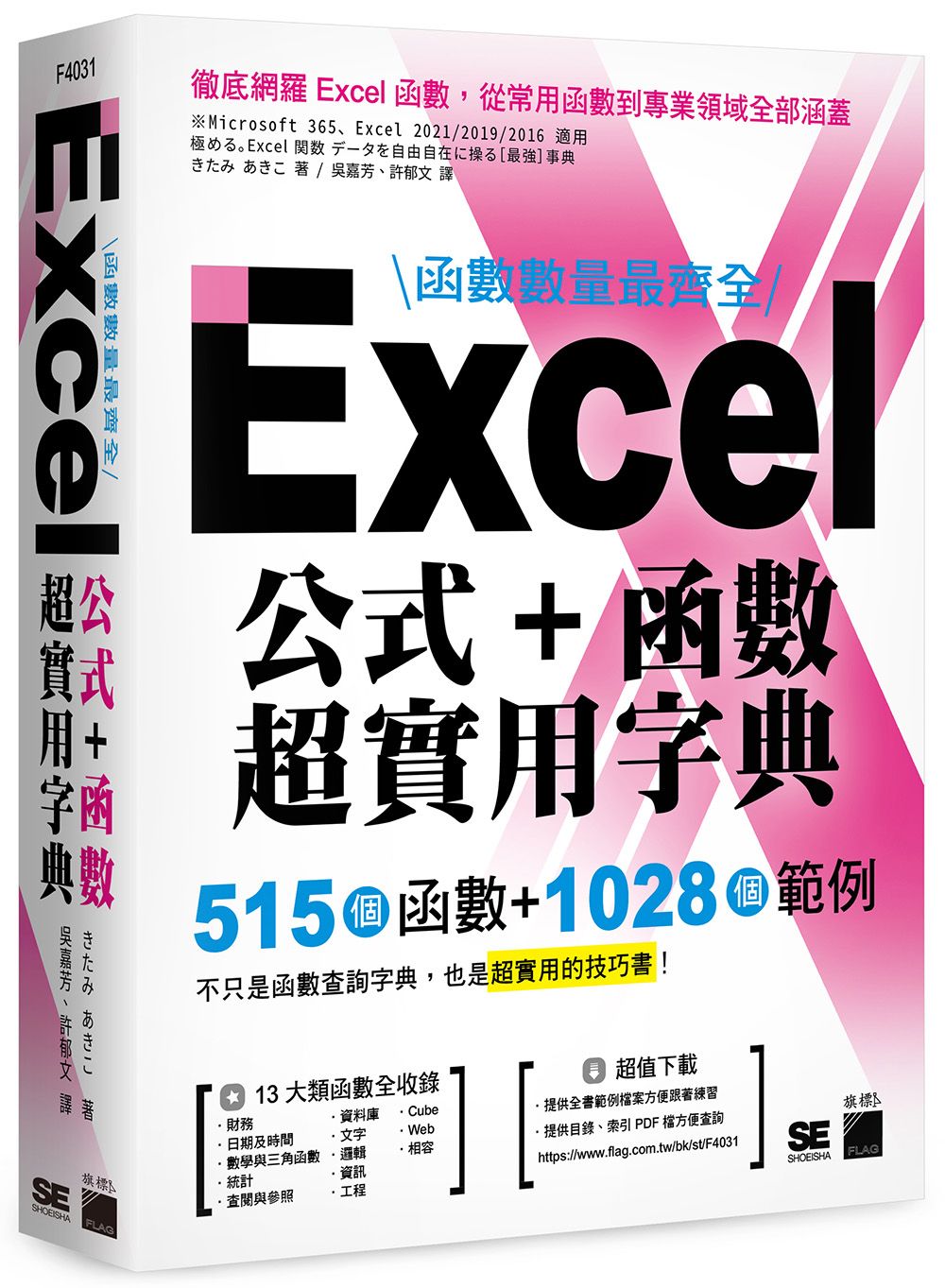 函數不用背