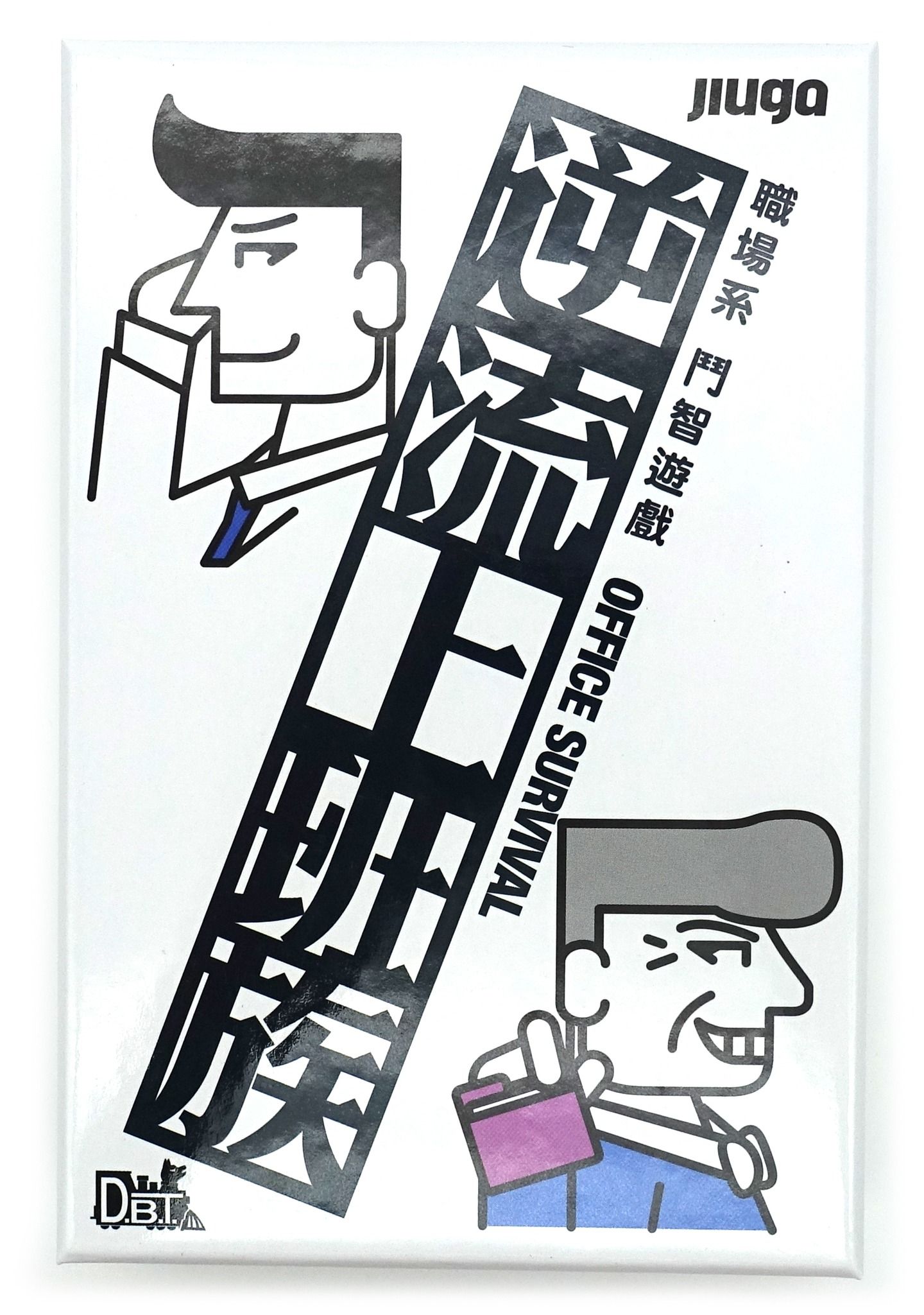 狗吠火車桌遊/ 逆流上班族