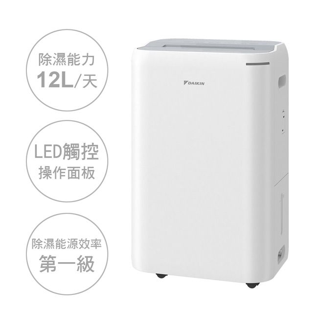 【DAIKIN大金】12L一級能效除濕機(淺灰色)JP24ASCT-H