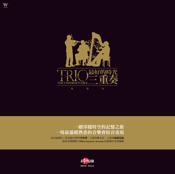 最好的時光 精選集 (180克黑膠唱片)