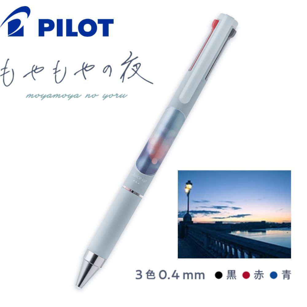 PILOT三色超級果汁筆/ 0.4/ 窗景系列/ 莫蘭迪淺藍