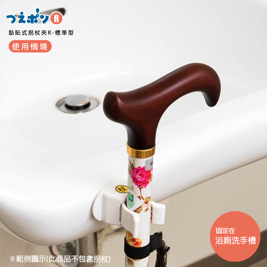 Office Labo黏貼式拐杖夾R-標準型