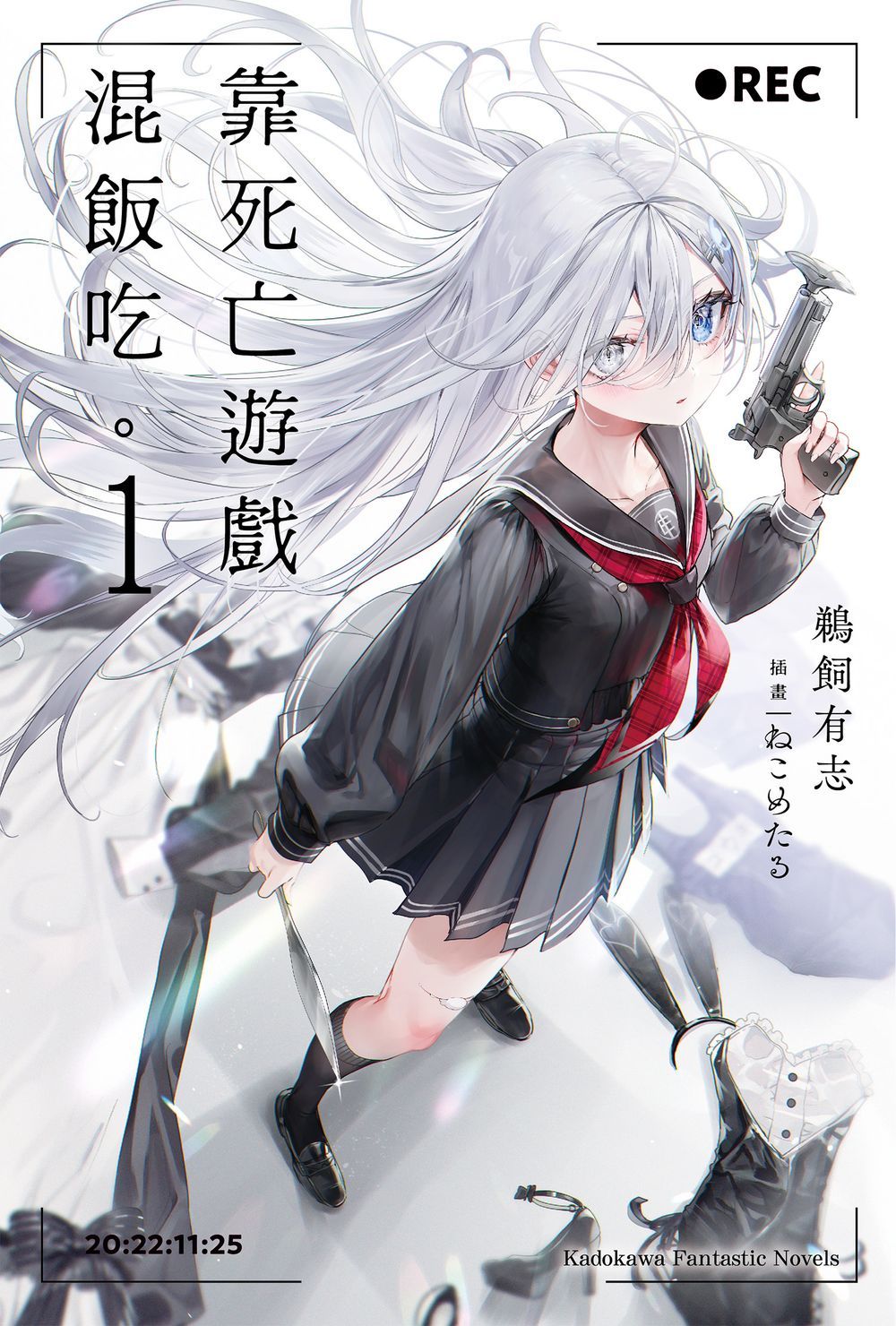 靠死亡遊戲混飯吃。1