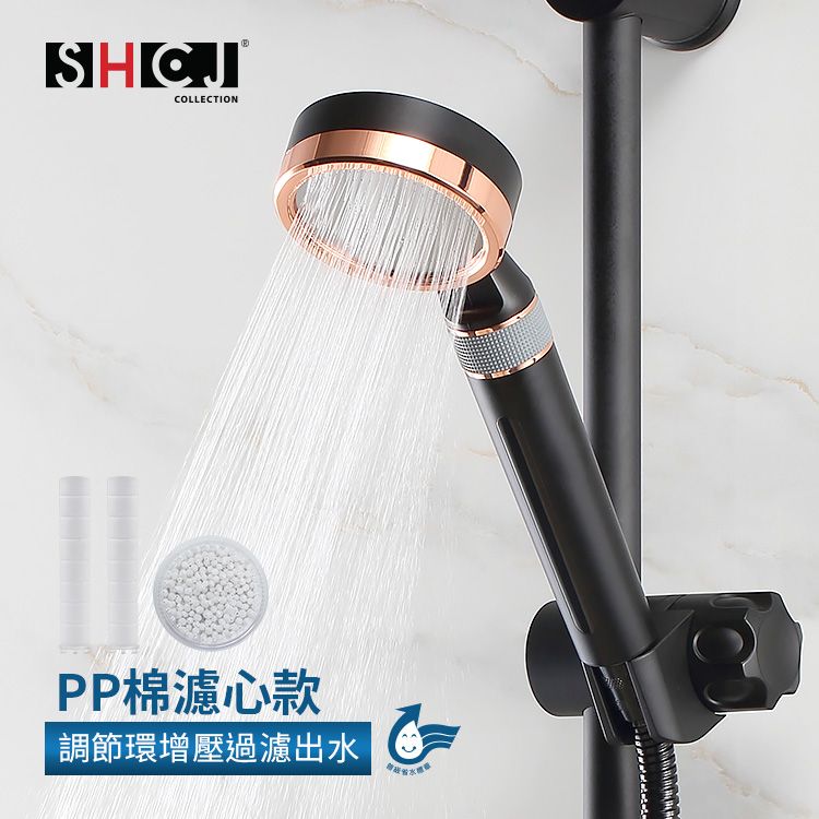 SHCJ生活采家︱PP棉除氯款 省水增壓過濾蓮蓬頭(2濾心+1除氯盒)