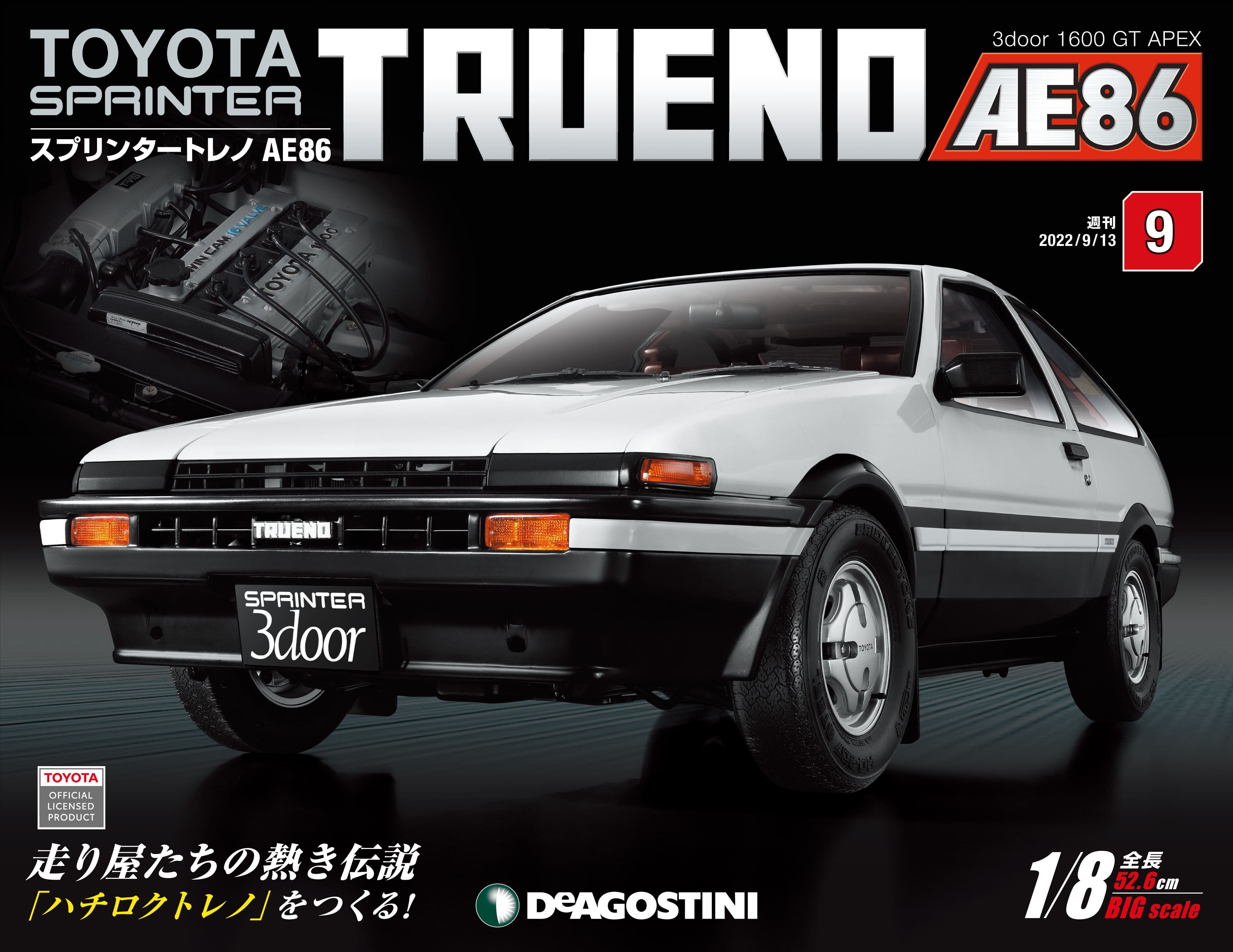 Toyota Sprinter Trueno AE86 (No.009/日文版)