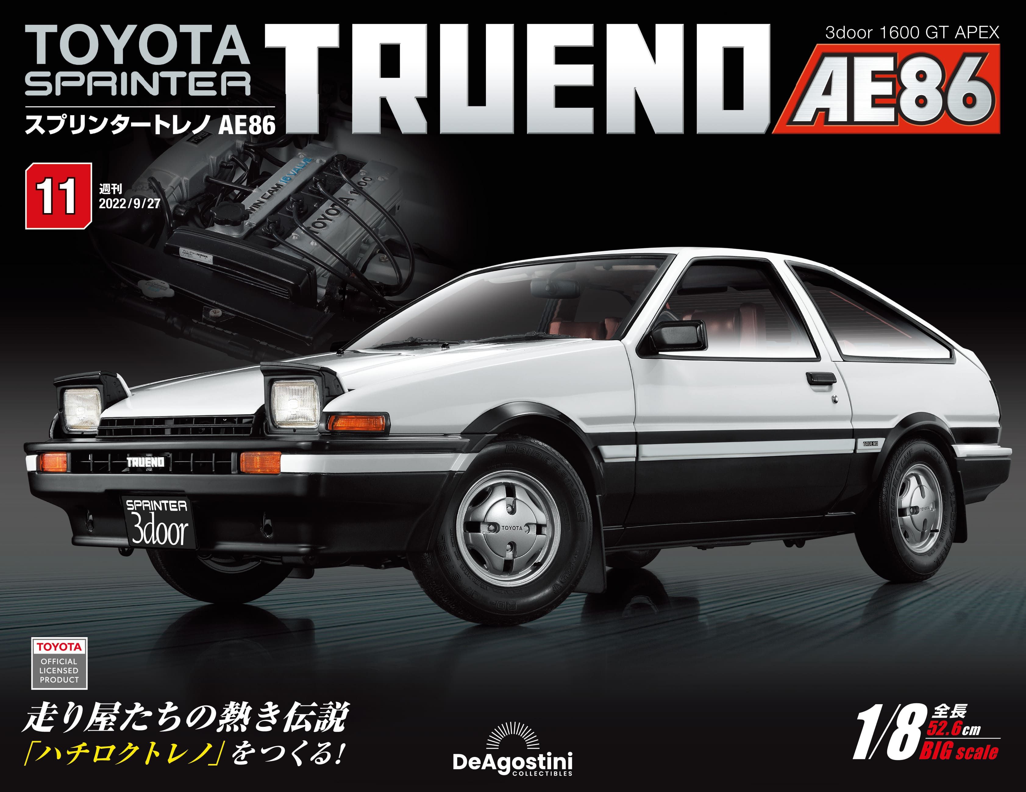 Toyota Sprinter Trueno AE86 (No.011/日文版)