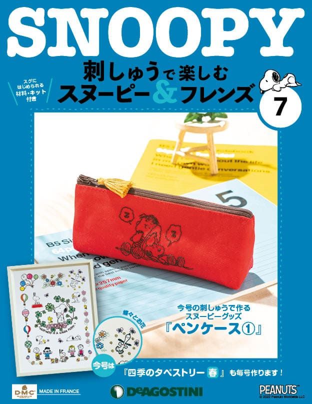 Snoopy & Friends刺繡樂 (No.07/日文版)