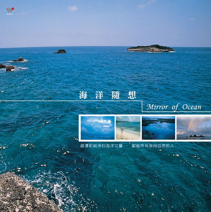海洋隨想 (180克黑膠唱片)
