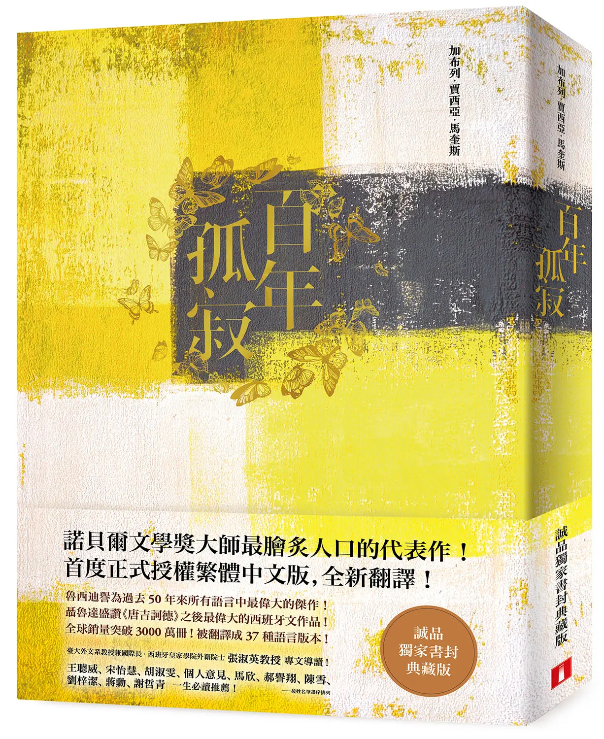經典長銷不墜