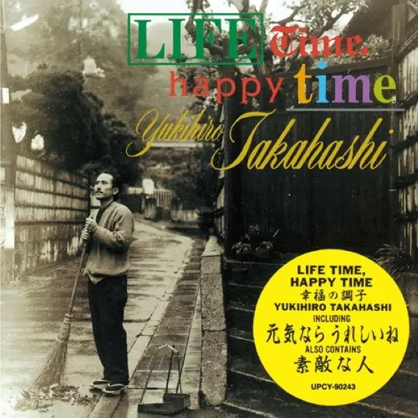 Lifetime,Happy Time 幸福の調子 (環球官方進口限定盤/SHM-CD)