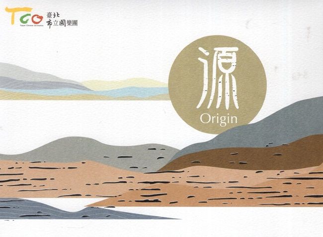 中國傳統民俗樂