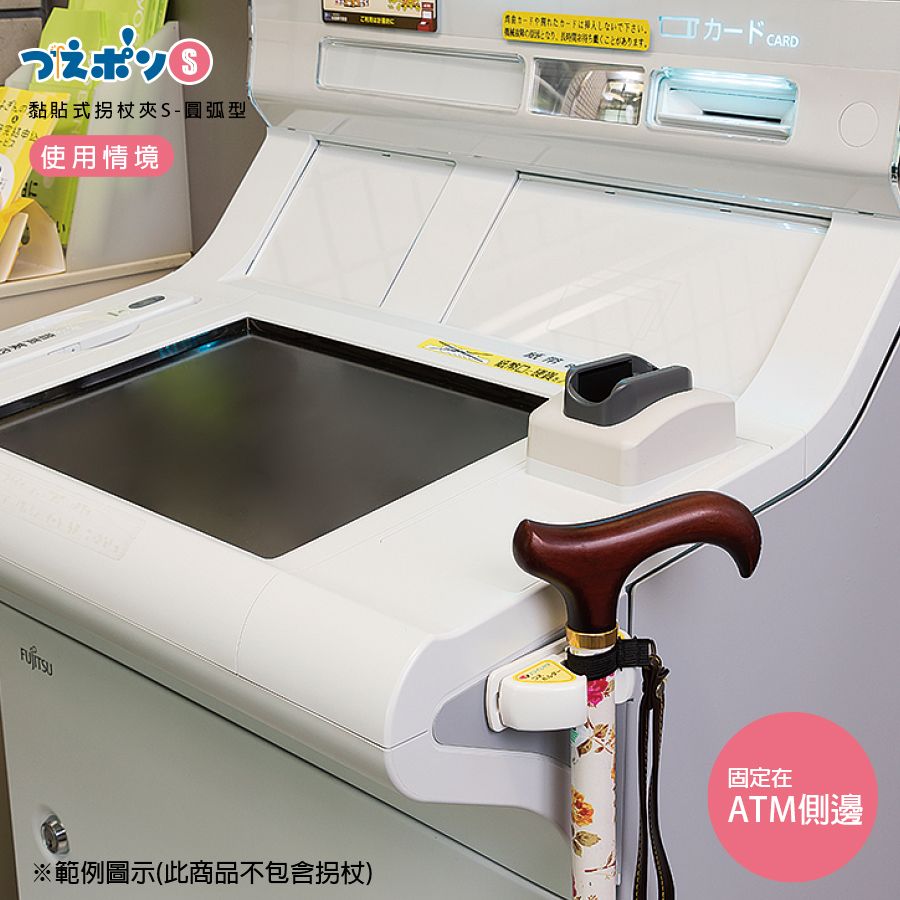 Office Labo黏貼式拐杖夾S-圓弧型