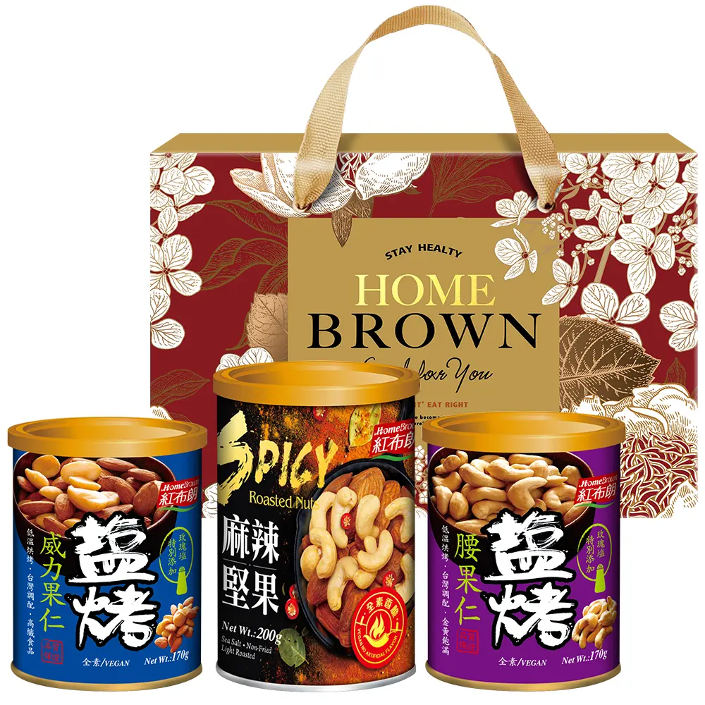 紅布朗 享食生活堅果禮盒(麻辣堅果+鹽烤威力+鹽烤腰果)