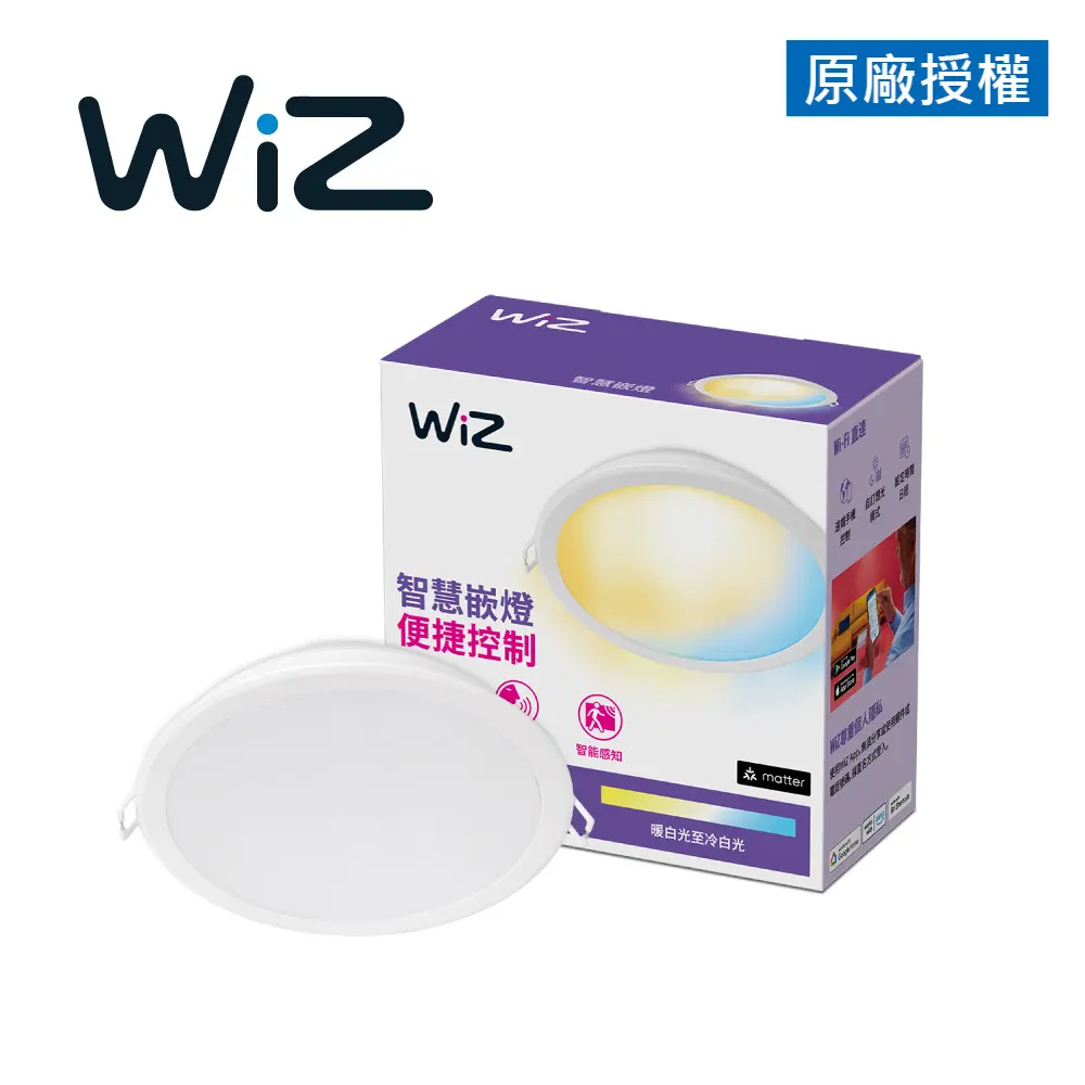 Philips 飛利浦 WiZ LED 9cm可調色溫嵌燈 3入組 (PW021-3)