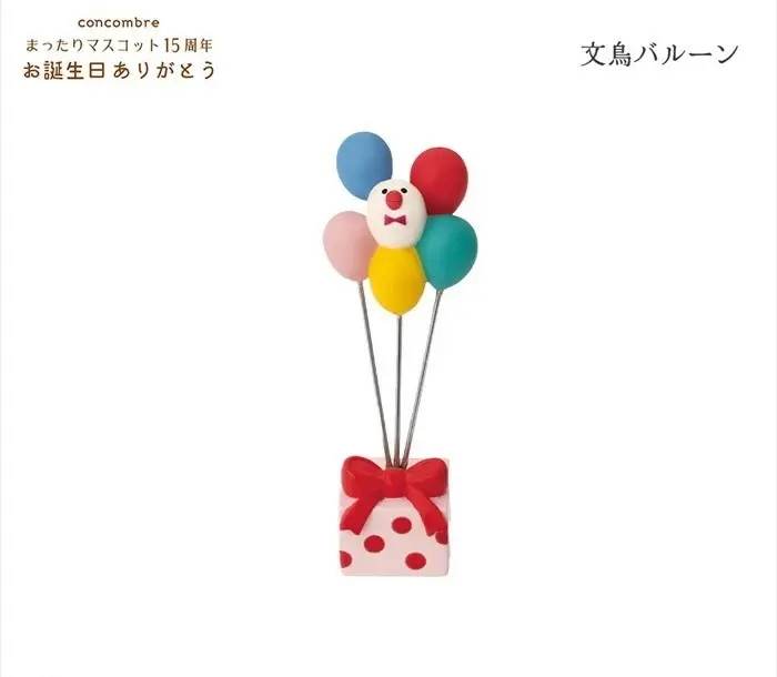 日本 DECOLE Concombre 15周年紀念公仔/ 文鳥氣球