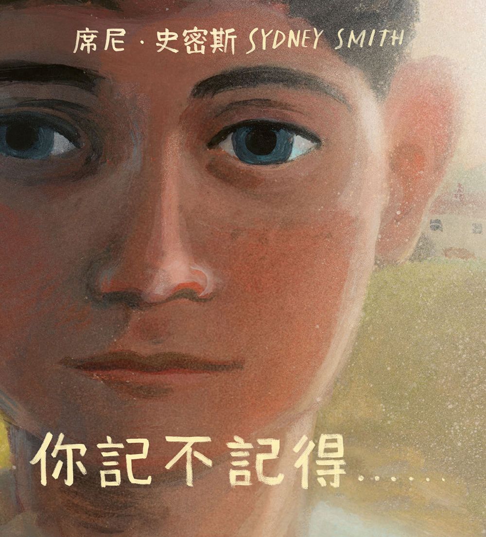 【誠品獨家】你記不記得...... (附限量加贈精美卡片)