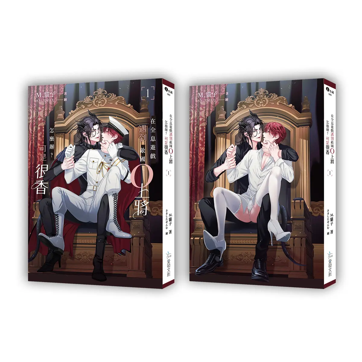 在全息遊戲遇到敵國O上將怎麼辦? 可是很香 1