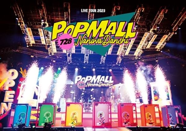 なにわ男子 LIVE TOUR 2023: POPMALL (通常盤/2DVD)