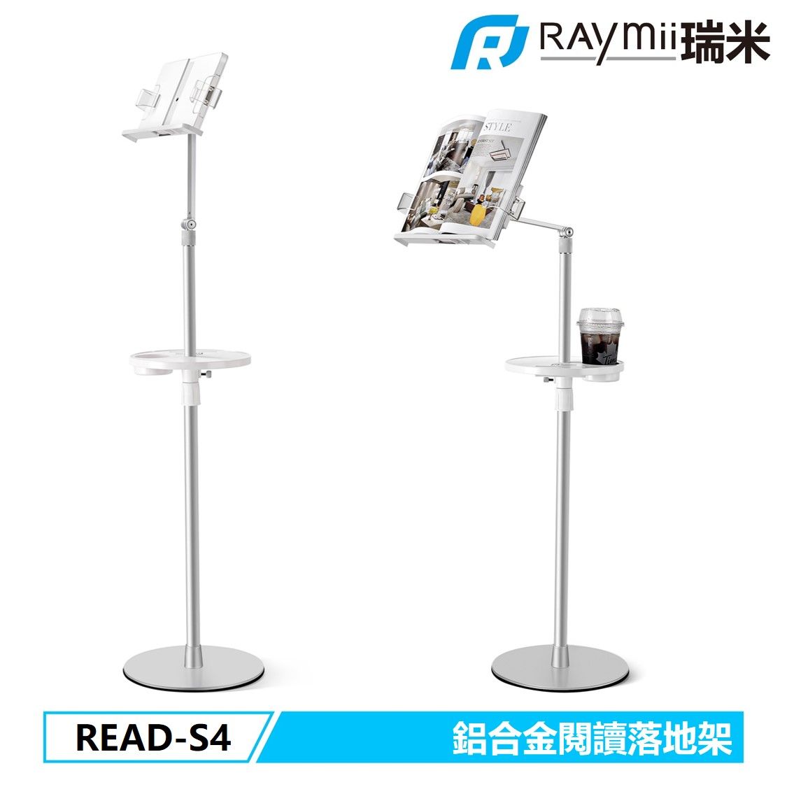 Raymii READ-S4落地式鋁合金閱讀支架