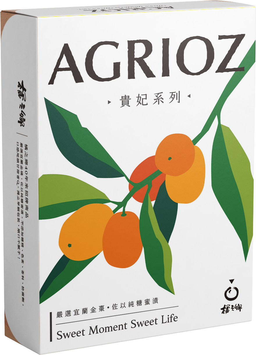 橘之鄉桔坊貴妃/ 金橘