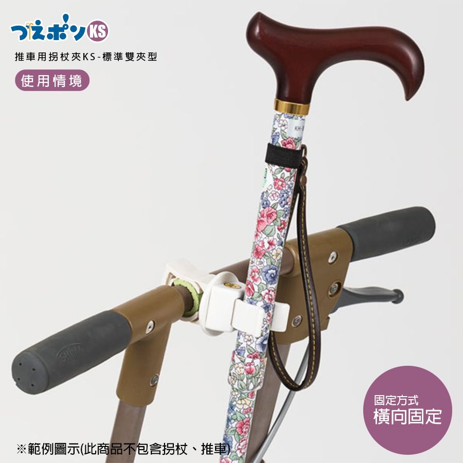 Office Labo推車用拐杖夾KS-標準雙夾型