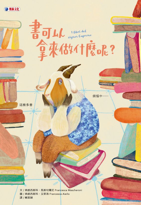 書可以拿來做什麼呢?