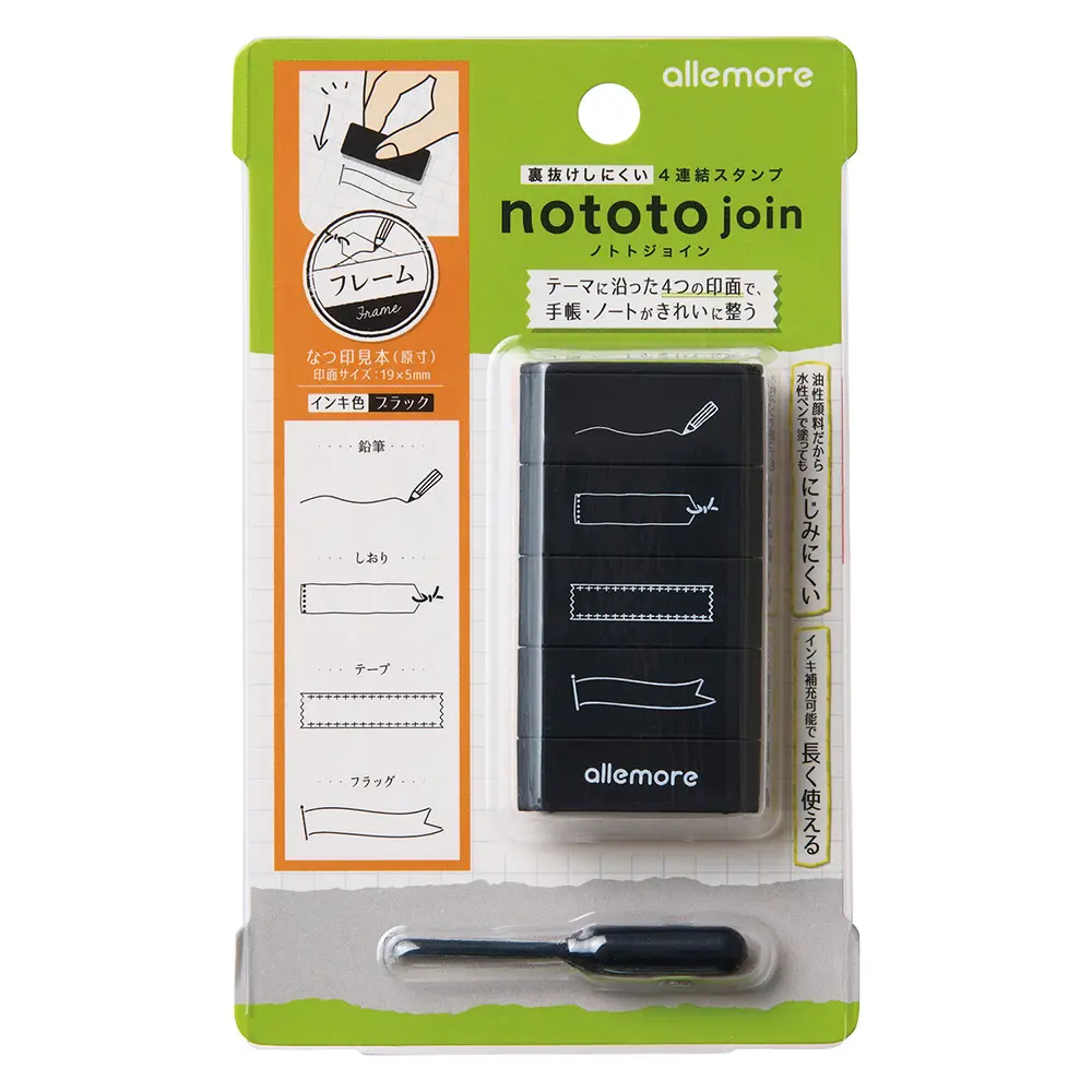Shachihata nototo四連環印章/ 表格框