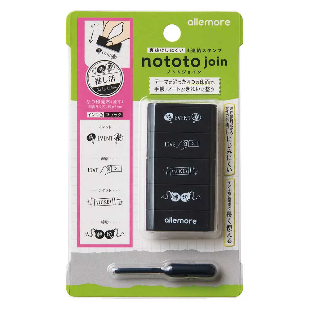 Shachihata nototo四連環印章/ 我的推