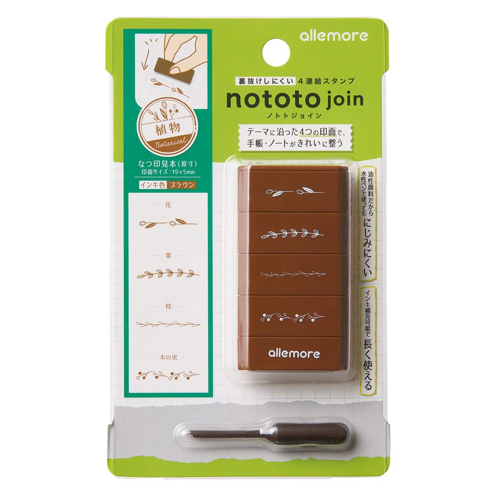 Shachihata nototo四連環印章/ 植物