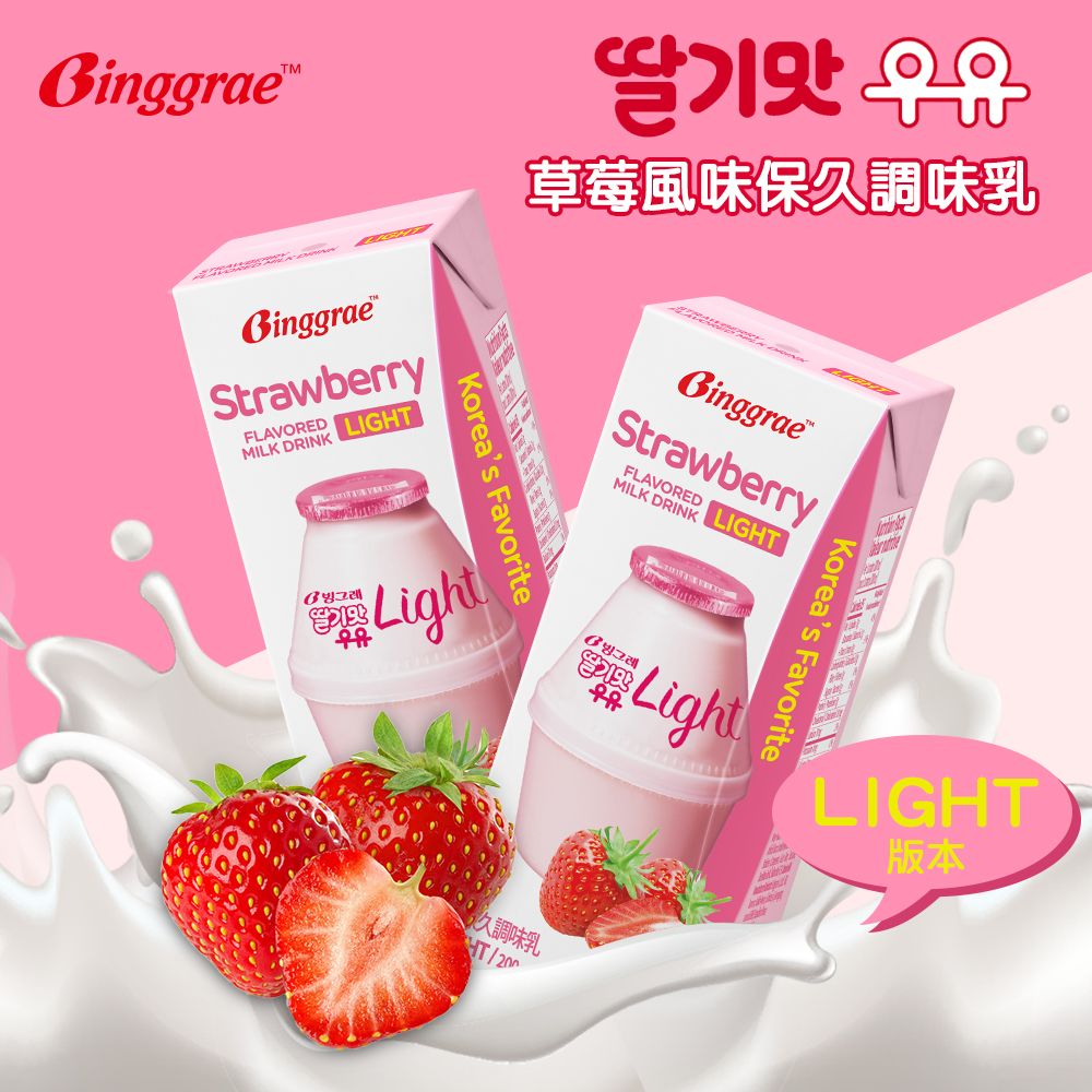 【韓味不二】Binggrae草莓風味牛奶(light)(保久調味乳) 200ML*24入/箱