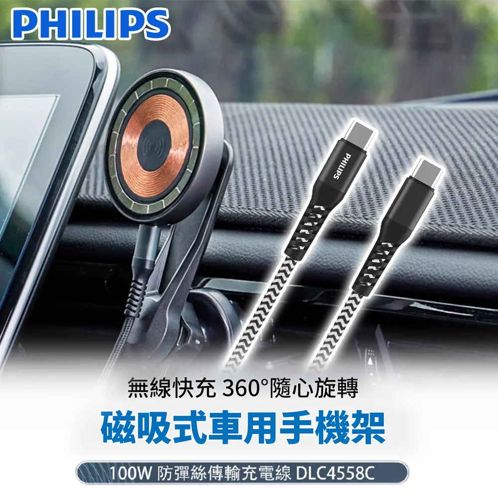 車用快充手機架
