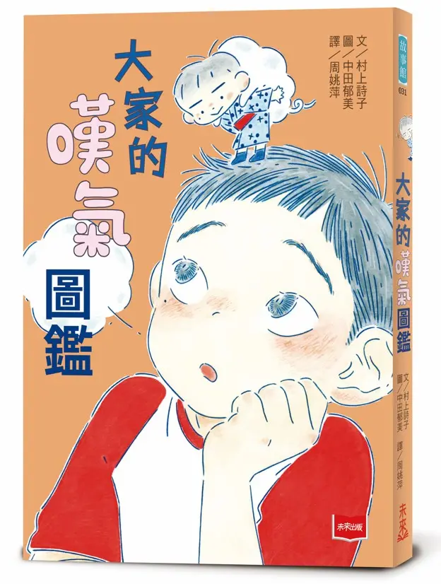 大家的嘆氣圖鑑