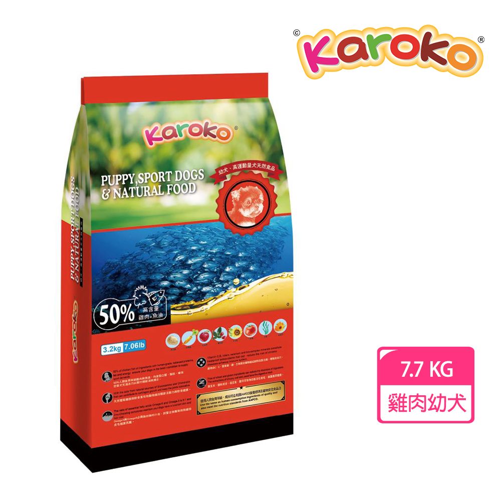 Karoko樂果-幼犬雞肉7.7kg