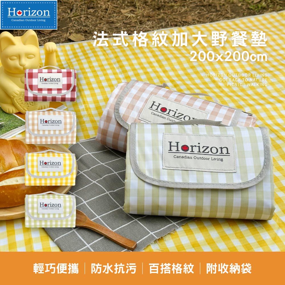 Horizon 天際線 法式格紋加大款輕便防潮野餐墊 200x200cm/ 薄荷奶綠